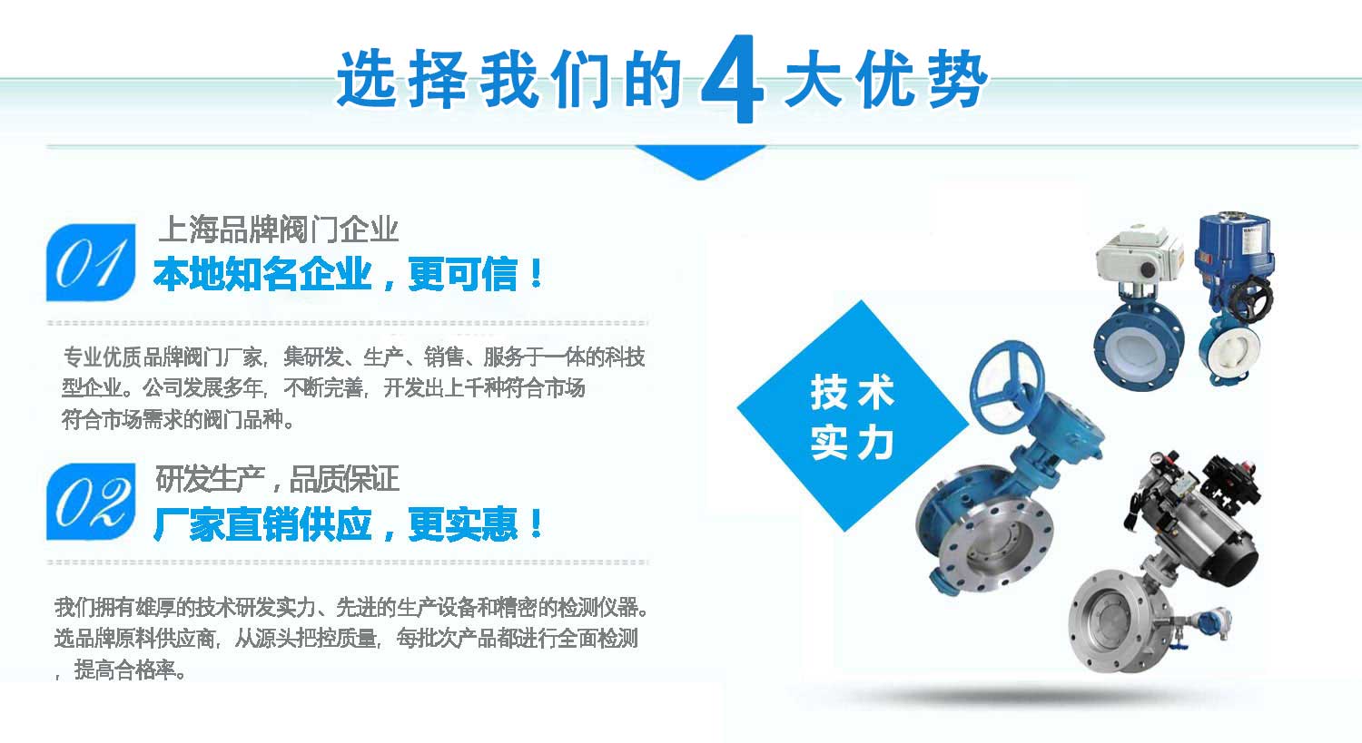 固菲閥門的優(yōu)勢(shì)